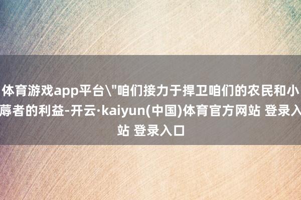 体育游戏app平台